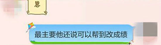 辅导员索千元助学金帮改成绩？四川大学系实习生已离校