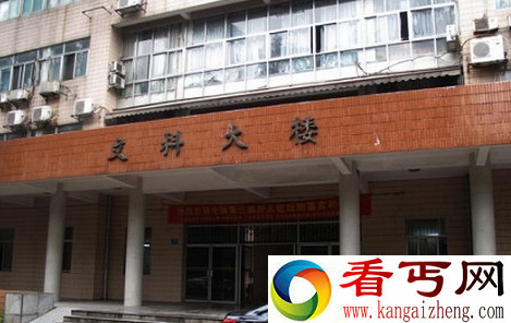 中山大学文科大楼