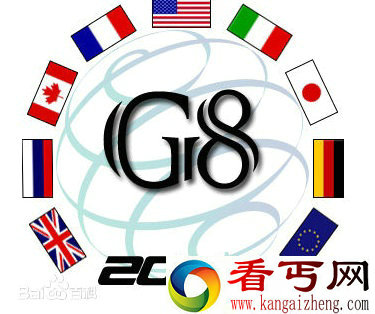 g8峰会