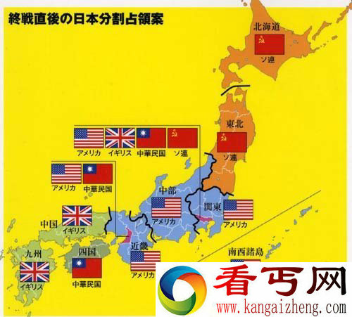 盟国当年计划瓜分日本势力分布图