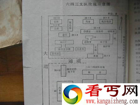 [图文]揭露侵华日军731部队643支队罪恶真相