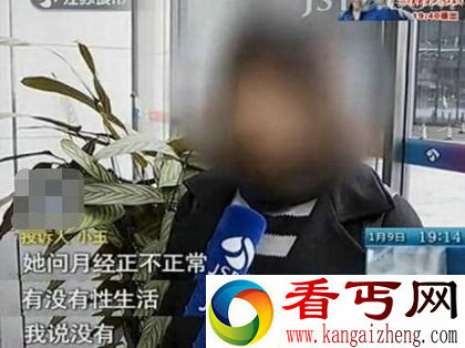 未婚女体检丢清白 竟被医生破处流血