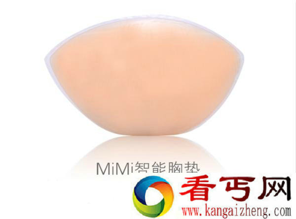 MiMi智能胸垫 可以按摩预防乳房疾病