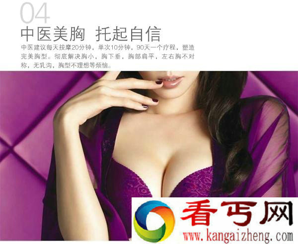 MiMi智能胸垫 可以按摩预防乳房疾病