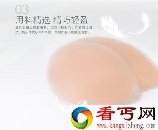 MiMi智能胸垫 可以按摩预防乳房疾病