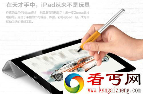 天才电容笔助你更好的使用iPad