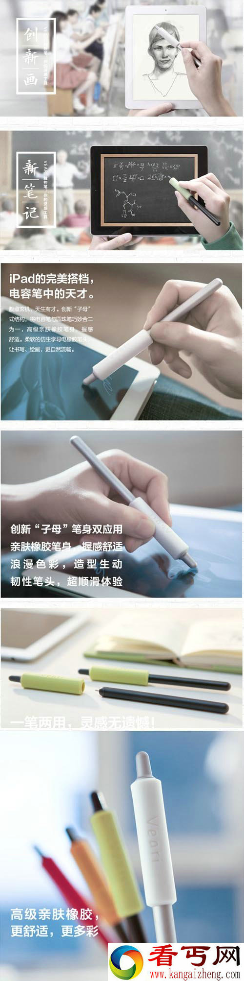 天才电容笔助你更好的使用iPad