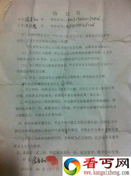 官员裸照曝光 情妇“狗急跳墙”