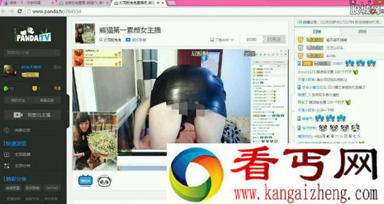 熊猫tv女主播不穿内裤走光 大尺度画面被封禁