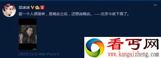 李晨范冰冰微博隔空示爱 被爆求婚成功