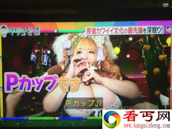 日本出现P罩杯女孩 胸器超逼人