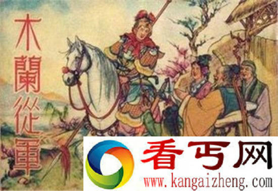 花木兰代父从军十几年 终日与男人厮混为何没被发现女儿身？