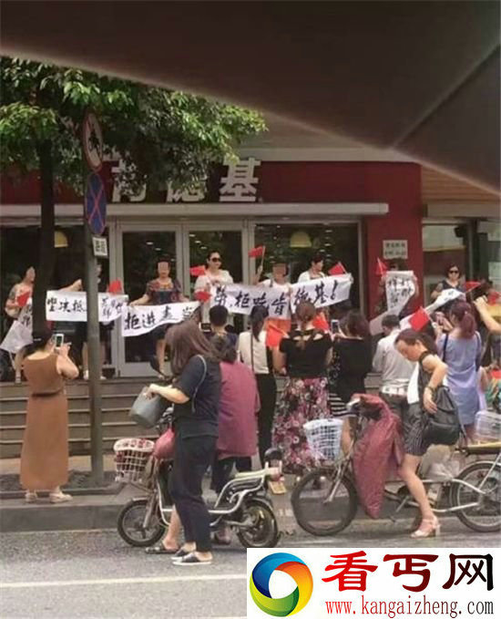 大妈包围肯德基示威 举条幅抵制美资餐厅