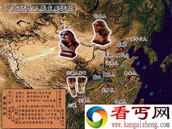 56万年前人类牙齿化石 考古历史上重大发现