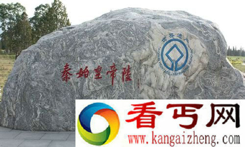 秦始皇陵 水银 江河