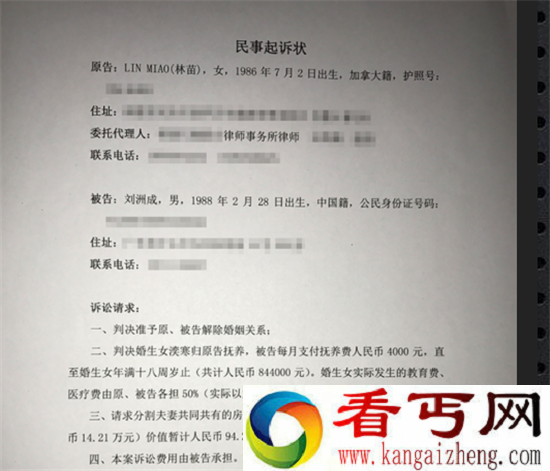 刘洲成老婆发布离婚声明 称多次遭受家暴无法忍受