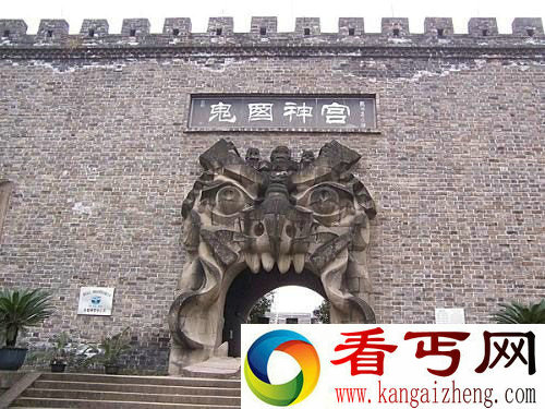 鬼城
