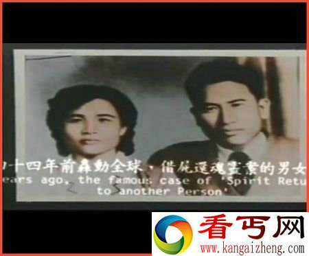 怨念深聚成鬼 朱秀华借尸还魂轰动全台湾