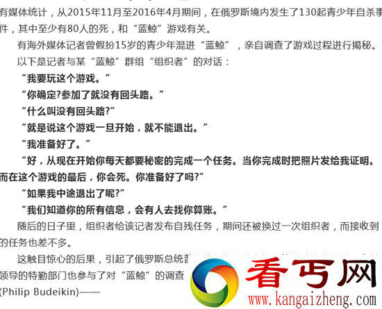 粉鲸游戏是什么？粉鲸游戏50指令规则传递正能量