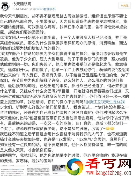 天生是优我曝内幕玩弄罗志祥 罗志祥撕逼宋柯被节目组看猴