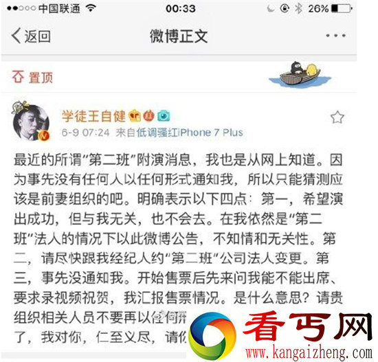 王自健自曝离婚 喊话前妻别再害我！