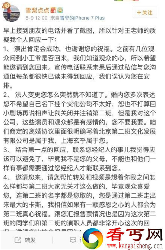 王自健自曝离婚 喊话前妻别再害我！