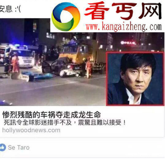 成龙车祸死亡现场图片，成龙三次被假传死讯