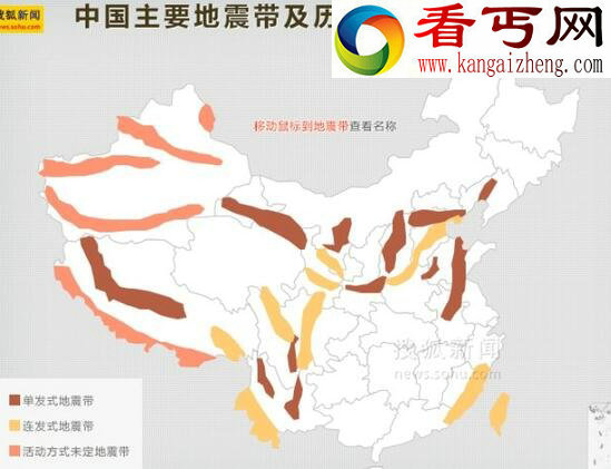 中国地震带分布图，你所在的城市安全吗