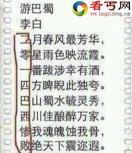 李白的诗预言真相，给李白扣大帽子的藏头诗生成器