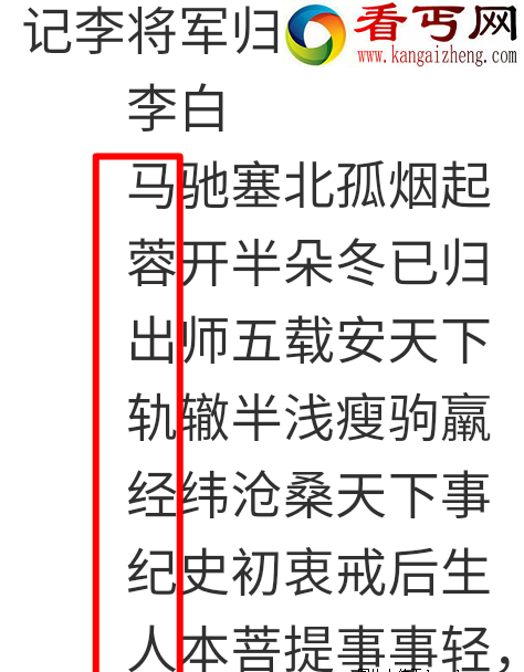 李白预言,又灵验了什么？