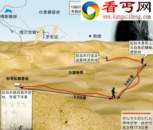 中国境内34大奇闻秘事青藏高原巨型地下空间