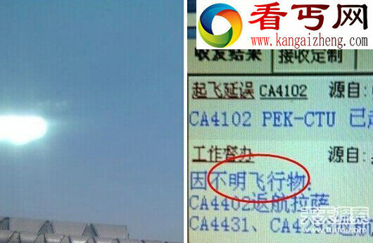 中国遭外星人监视？UFO迫降飞机