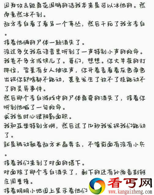 王者荣耀灵异事件，游戏BUG也他妈算灵异（炒作）