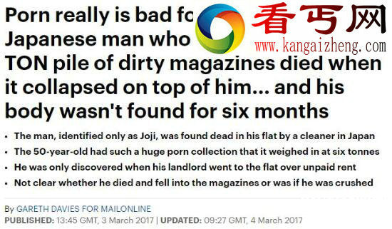 世界上最奇葩的死法，宅男竟被6吨情色杂志压死