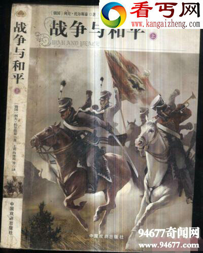 盘点世界十大名著，世界名著排行榜