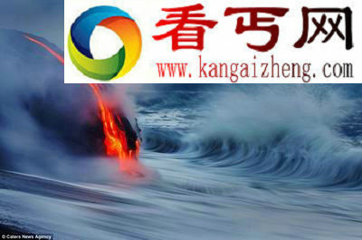 夏威夷滚烫火山熔岩浆撞击海水瞬间（图）