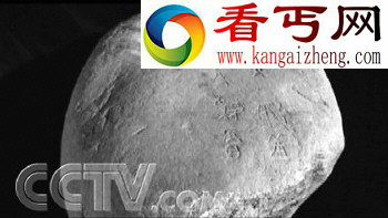 中山国古墓葬船坑罕见 保留中国唯一王陵设计图