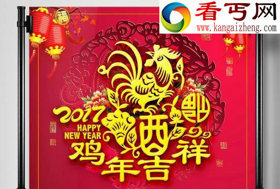 2017鸡年大吉图片大全，2017鸡年大吉表情包大全