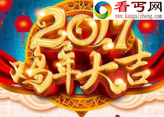 2017鸡年大吉图片大全，2017鸡年大吉表情包大全