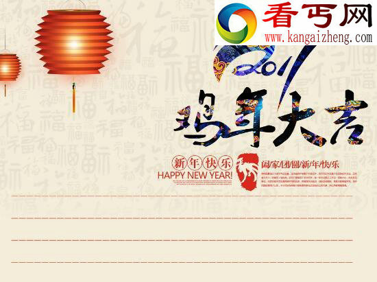 2017鸡年大吉图片大全，2017鸡年大吉表情包大全