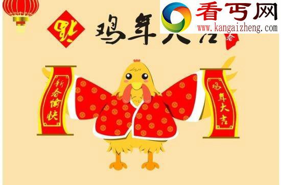 2017鸡年大吉图片大全，2017鸡年大吉表情包大全