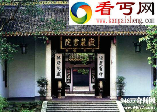 盘点中国古代四大书院，岳麓/白鹿洞/嵩阳/应天