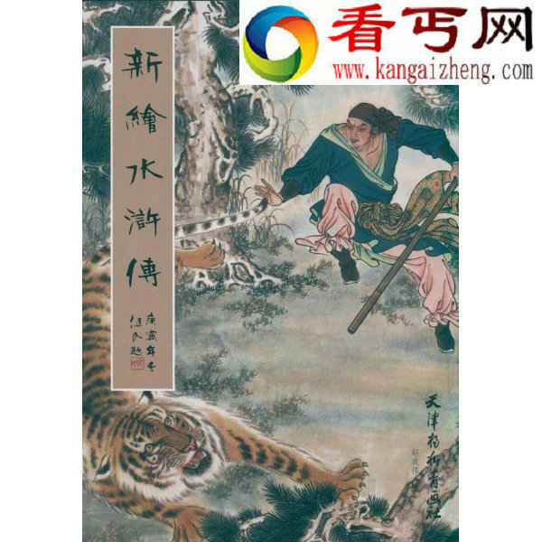 高球怎么死的，看苏轼的小史如何把八十万禁军教头弄得家破人亡