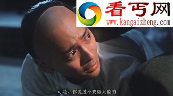 太监为什么要净身，为绝后宫之乱保皇室血统