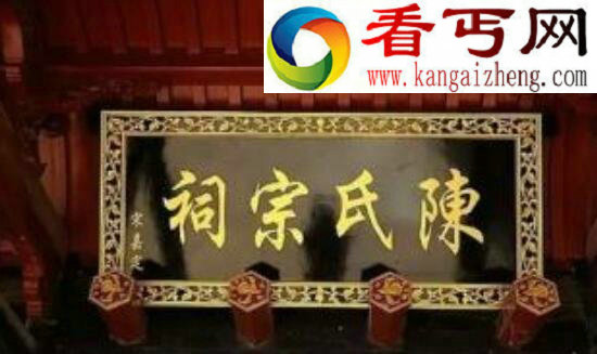 陈姓的来源是什么,陈姓也曾辉煌耀乾坤