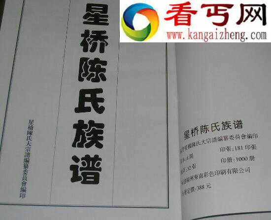 陈姓的来源是什么,陈姓也曾辉煌耀乾坤