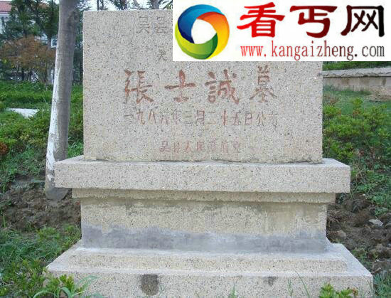 深度张士诚为什么自缢而死，张士诚墓在哪里