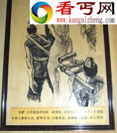六种古代处罚女犯的残酷刑罚