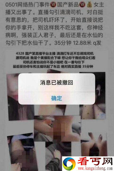 东北二嫂水仙百度云视频，直播勾搭老司机车震35分钟