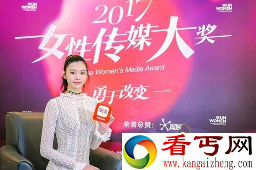 奚梦瑶获得2017女性传媒大奖年度成长女性榜样